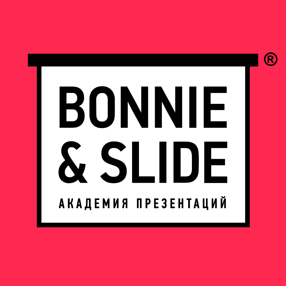 Академия презентаций Bonnie&Slide