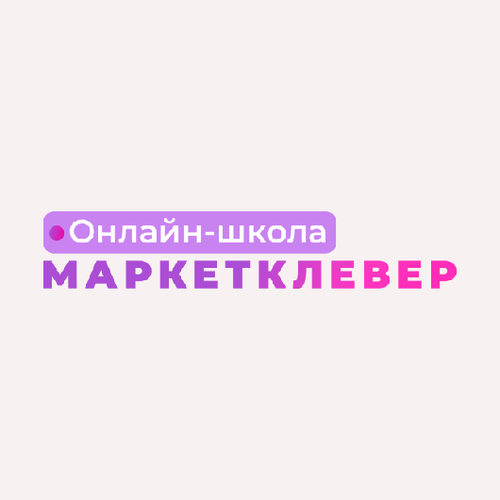 Продающее фото для маркетплейсов в домашних условиях (МаркетКлевер)