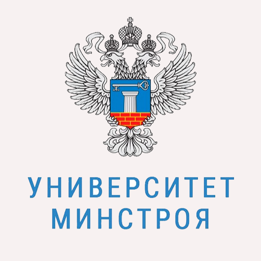 Университет МинСтроя
