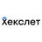 Хекслет