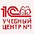 1C Учебный центр №1