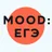 MOOD: ЕГЭ