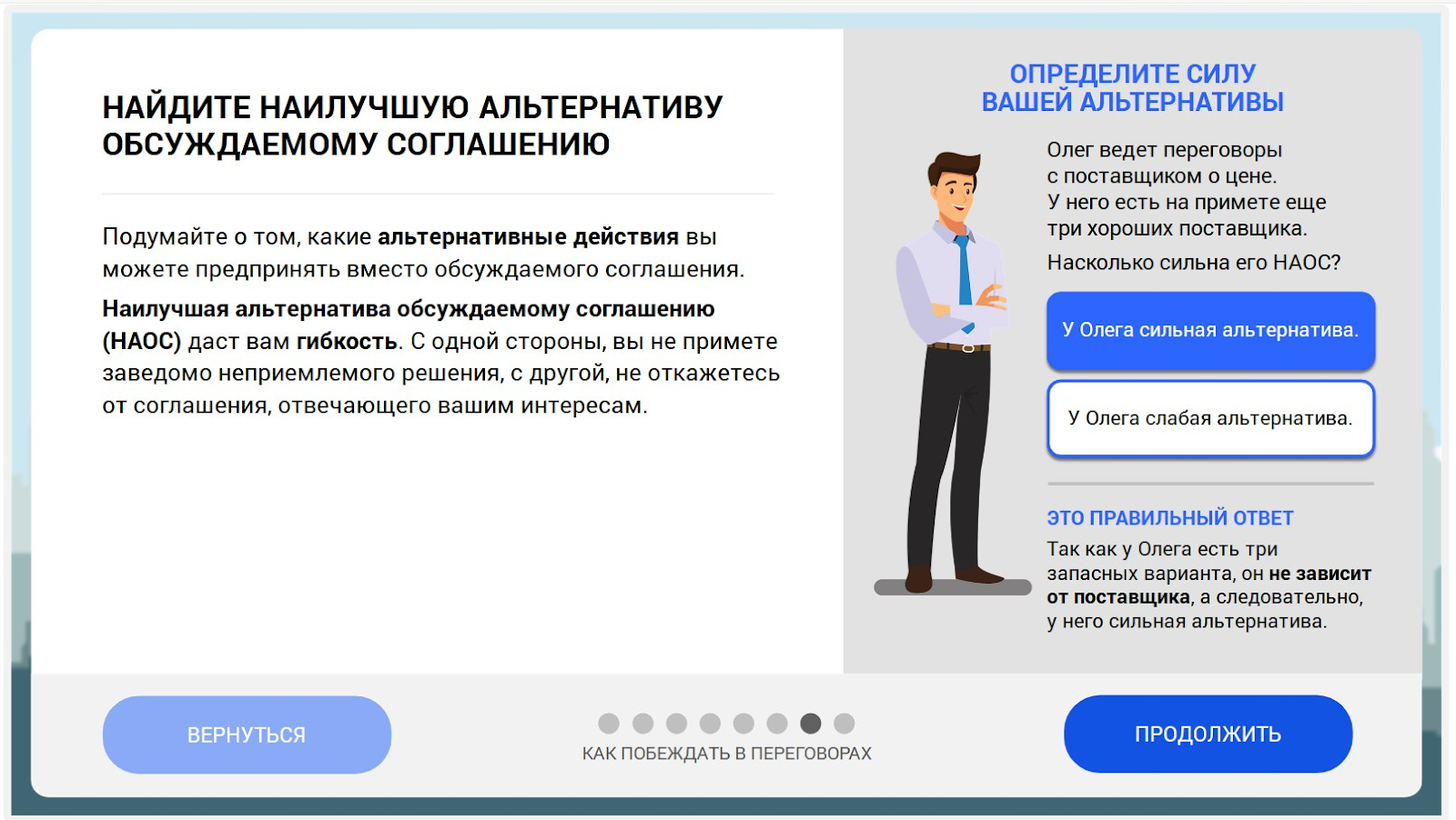 uchim-po-garvardskomu-kejsovomu-metodu-intervyu-s-predstavitelem-akademii-eduson-2