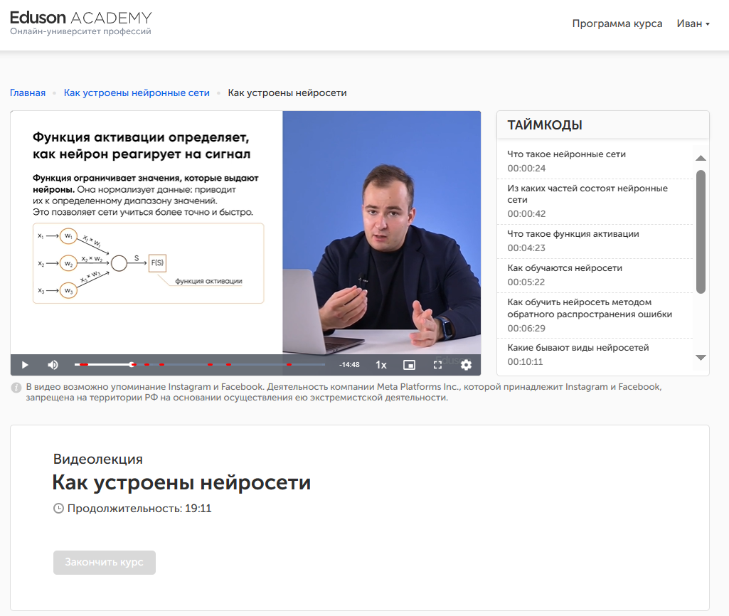 uchim-po-garvardskomu-kejsovomu-metodu-intervyu-s-predstavitelem-akademii-eduson-3