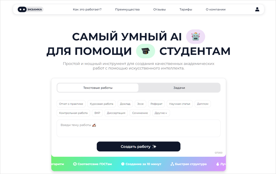 Examka ai
