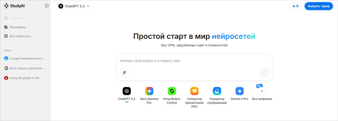Study AI