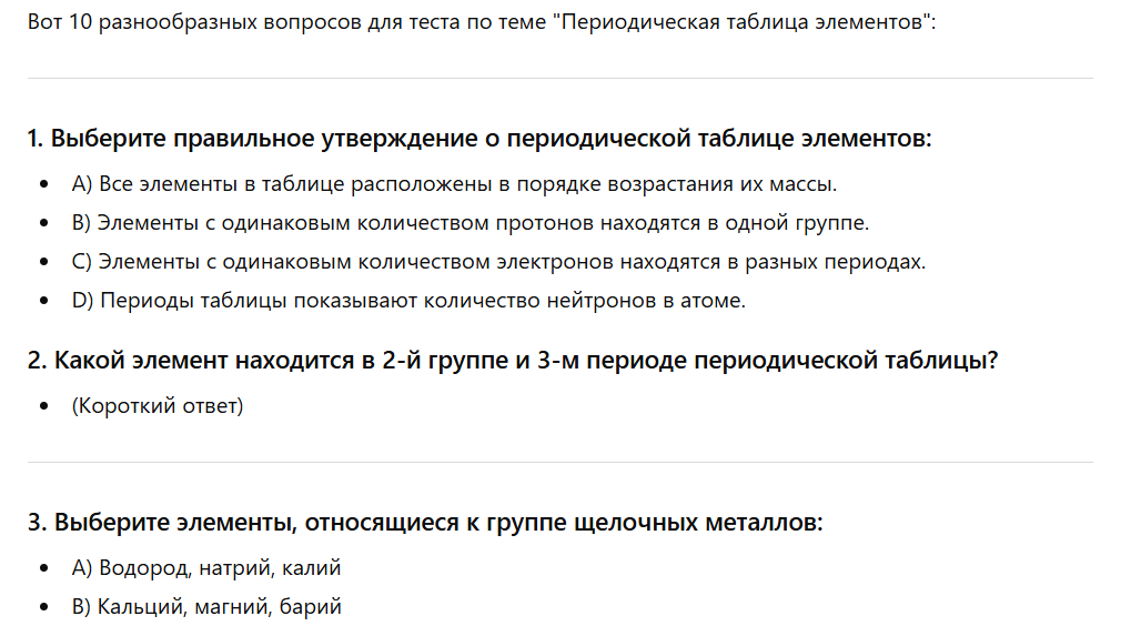 ii-dlya-sozdaniya-plana-uroka-prompt2