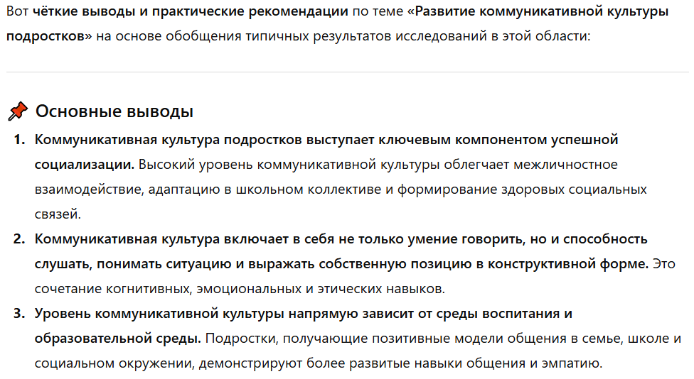 generator-vyvodov-13