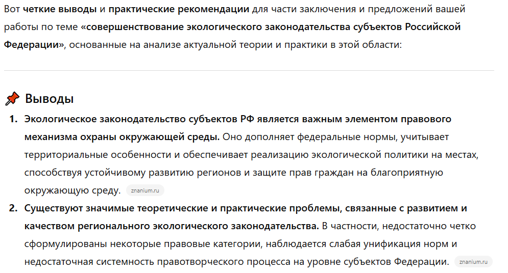 generator-vyvodov-14