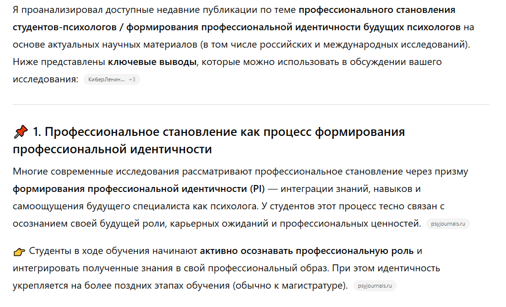 nejroset-dlya-napisaniya-nauchnoj-stati-10