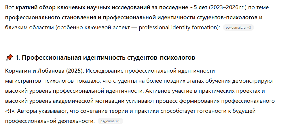 nejroset-dlya-napisaniya-nauchnoj-stati-11