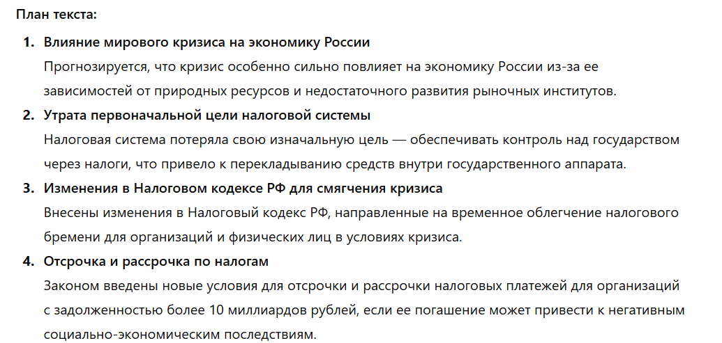 nejroset-pereskaz-teksta-28