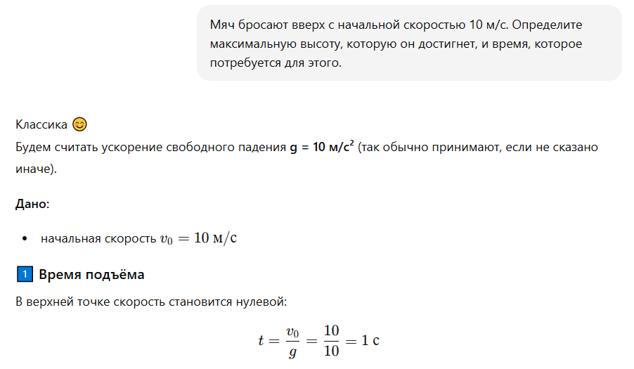 chat-gpt-dlya-resheniya-zadach-po-fizike_2