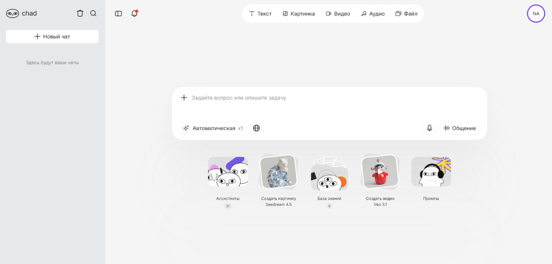 Chad AI