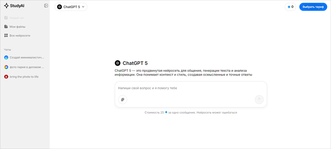 Study-AI-ChatGPT